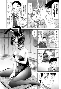 Monthly Vitaman 2016-01 hentai