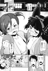 Hakone Sanchuu Yasen hentai