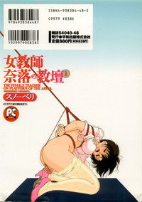 Jokyoushi Naraku no Kyoudan 1 - The Female Teacher on Platform of The Abyss. hentai