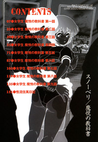Jogakusei Maetsu no Kyoukasho - The Schoolgirl With Shameful Textbook. hentai