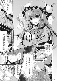 Patchouli-sama no Oshioki hentai