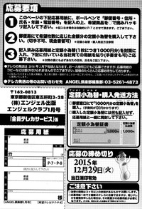 ANGEL Club 2016-01 hentai