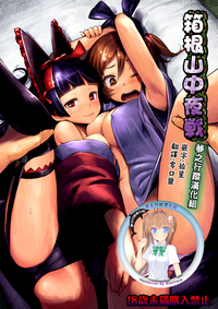 Hakone Sanchuu Yasen hentai