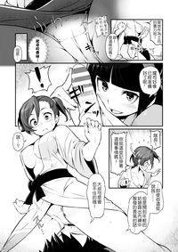 Hakone Sanchuu Yasen hentai