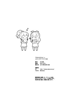 Aromagedon! + Rakugaki Bon 2014 Natsu | Alomagedon + Summer 2014 Sketch Book hentai