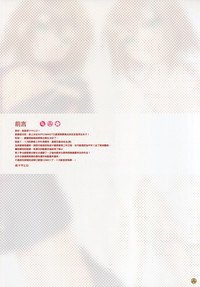 CL&etc 01 ～Mito de Dasu hazudatta Hon～ hentai