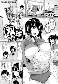 COMIC HOTMILK 2016-01 hentai