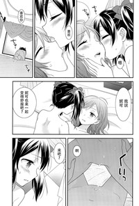 NicoMaki Kanshou Party hentai