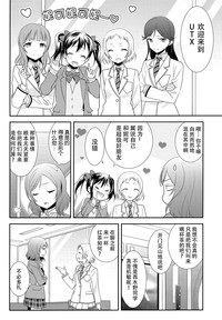 NicoMaki Kanshou Party hentai