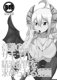 Ishiki no Takai Succubus ni Seieki Teikyou o Motomerareru Manga hentai