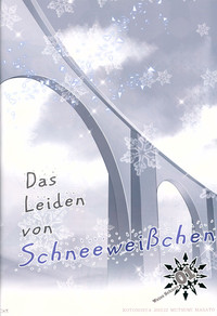 Das Leiden von SchneeWeisschen hentai