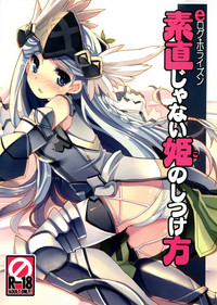 Sunao janai Hime no Shitsukekata hentai