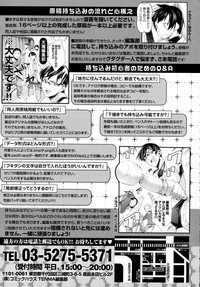 COMIC Tenma 2015-12 hentai