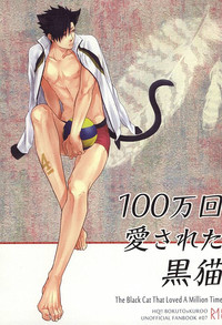 100-mankai Aisareta Kuroneko hentai