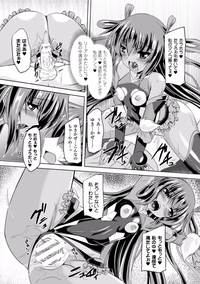 Seigi no Heroine Kangoku File Vol. 2 hentai