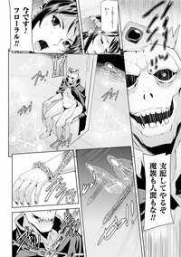 Seigi no Heroine Kangoku File Vol. 2 hentai
