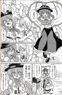 Touhou Youjo Ranbu 9 hentai