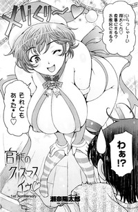 COMIC Penguin Club Sanzokuban 2016-01 hentai