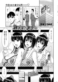 COMIC Penguin Club Sanzokuban 2016-01 hentai