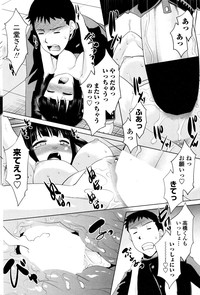 COMIC Penguin Club Sanzokuban 2016-01 hentai
