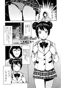 COMIC Penguin Club Sanzokuban 2016-01 hentai