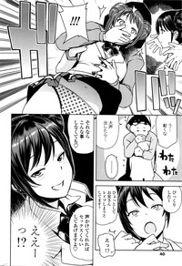 COMIC Penguin Club Sanzokuban 2016-01 hentai