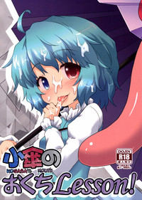 Kogasa No Okuchi Lesson! hentai