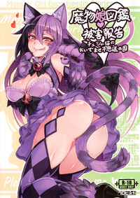 Mamono Musume Zukan Higai Houkoku| Monstergirl Encyclopedia Damage Report hentai