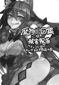 Mamono Musume Zukan Higai Houkoku| Monstergirl Encyclopedia Damage Report hentai