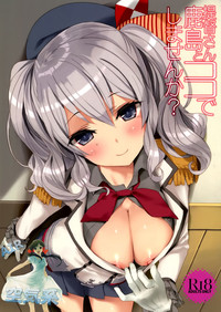 Teitoku-san, Kashima to Koko de Shimasenka? hentai