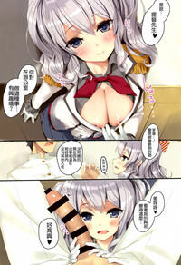 Teitoku-san, Kashima to Koko de Shimasenka? hentai