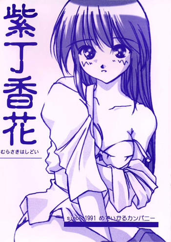 Murasaki Hashidoi hentai