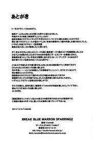 BREAK BLUE MARRON SPARRING2 hentai
