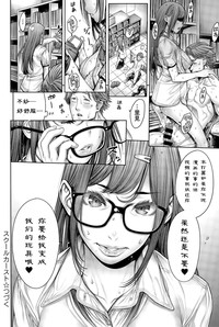 School Caste Ch. 4 | 学校种姓 章四 hentai