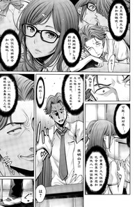 School Caste Ch. 4 | 学校种姓 章四 hentai