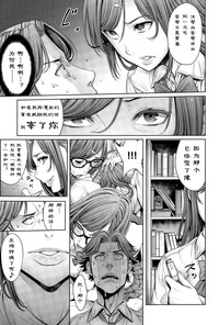 School Caste Ch. 4 | 学校种姓 章四 hentai