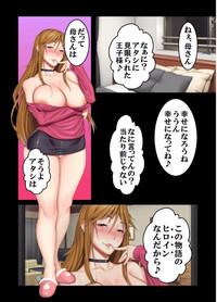 Furyou ni Hamerarete Jusei suru Kyonyuu Okaasan（5） hentai