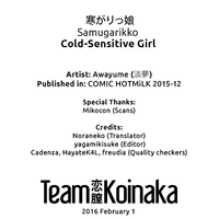 Samugarikko | Cold-Sensitive Girl hentai