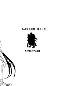 LAGOON DE R hentai