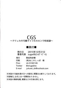 CGS Chryse no Reijou Gjallarhorn de Seidorei hentai
