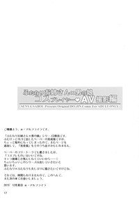 Futanari Onee-san × Otokonoko Cosplayer AV Satsuei Hen hentai