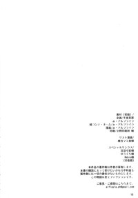 Futanari Onee-san × Otokonoko Cosplayer AV Satsuei Hen hentai