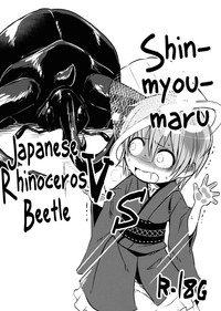 Shinmyoumaru VS Caucasus Ookabuto | Shinmyoumaru VS Japanese Rhinoceros Beetle hentai