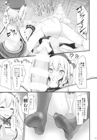 Kashima-chan ga Funde kureru Fuyu no Omake Bon hentai