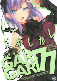 GARIGARI77 hentai