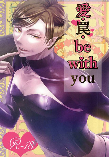 Ai Wana be with you hentai