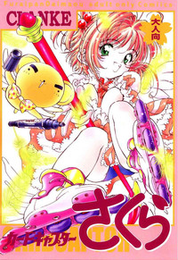 Card Captor Sakura CLANKE hentai