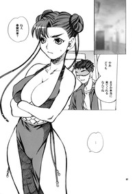 Yukiyanagi no Hon 18 Chun-Li Keiji no Oppai Sousa hentai