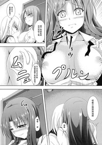 Omoiwazuratta Watashi wa Meiling o Yokubou no Mama Rape Shita ...Mousou o Shita by Sakuya hentai