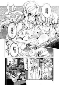 Elf no Yomeiri Ch. 1-7 hentai